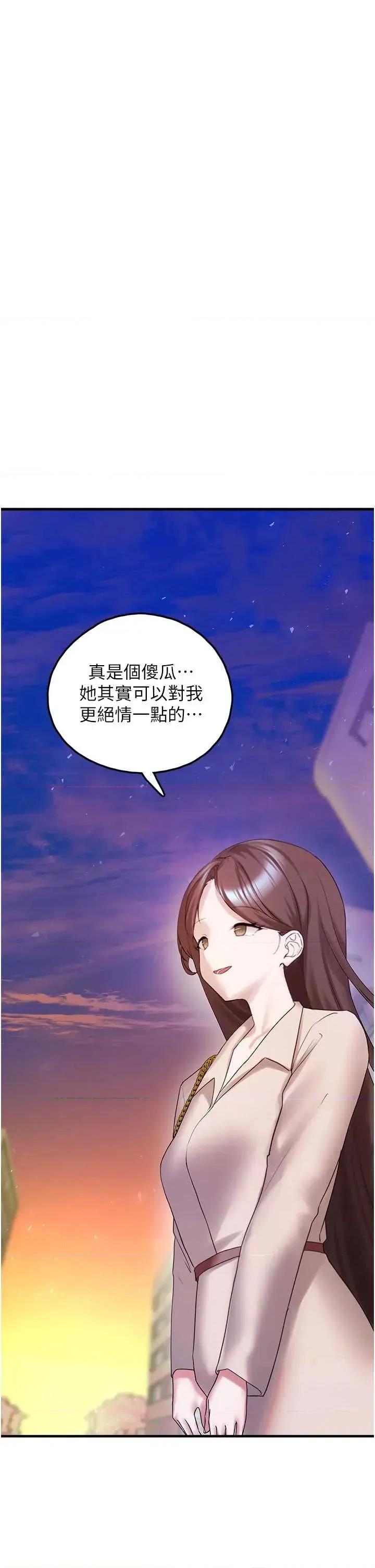 垃圾堆捡到宠物系萌妹 垃圾堆捡到宠物系萌妹 28 第37页