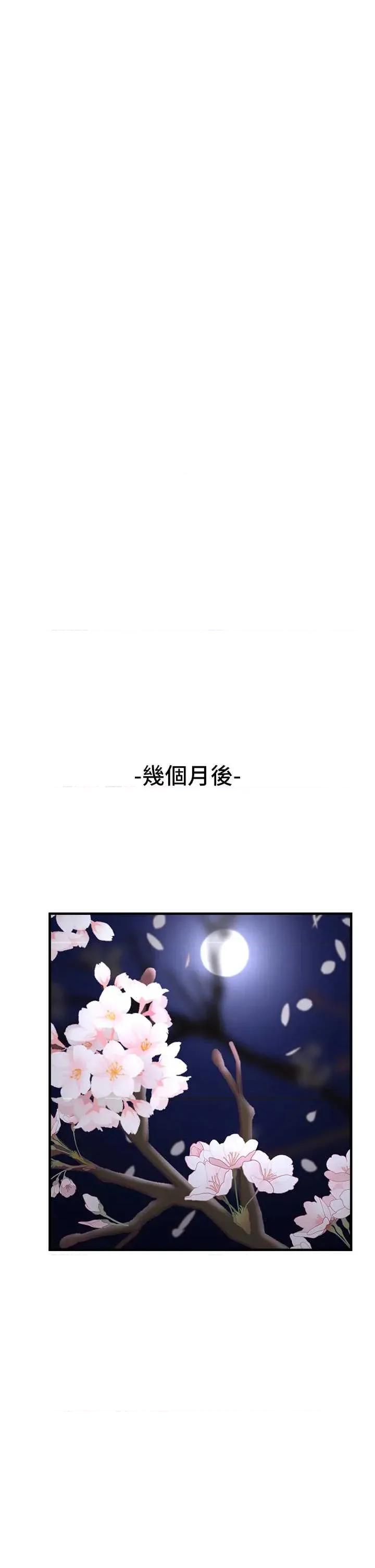 垃圾堆捡到宠物系萌妹 垃圾堆捡到宠物系萌妹 28 第46页
