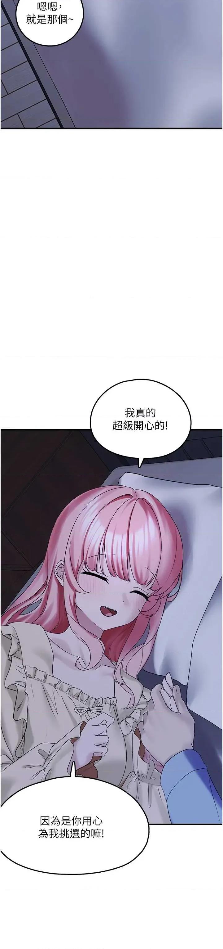 垃圾堆捡到宠物系萌妹 垃圾堆捡到宠物系萌妹 28 第48页