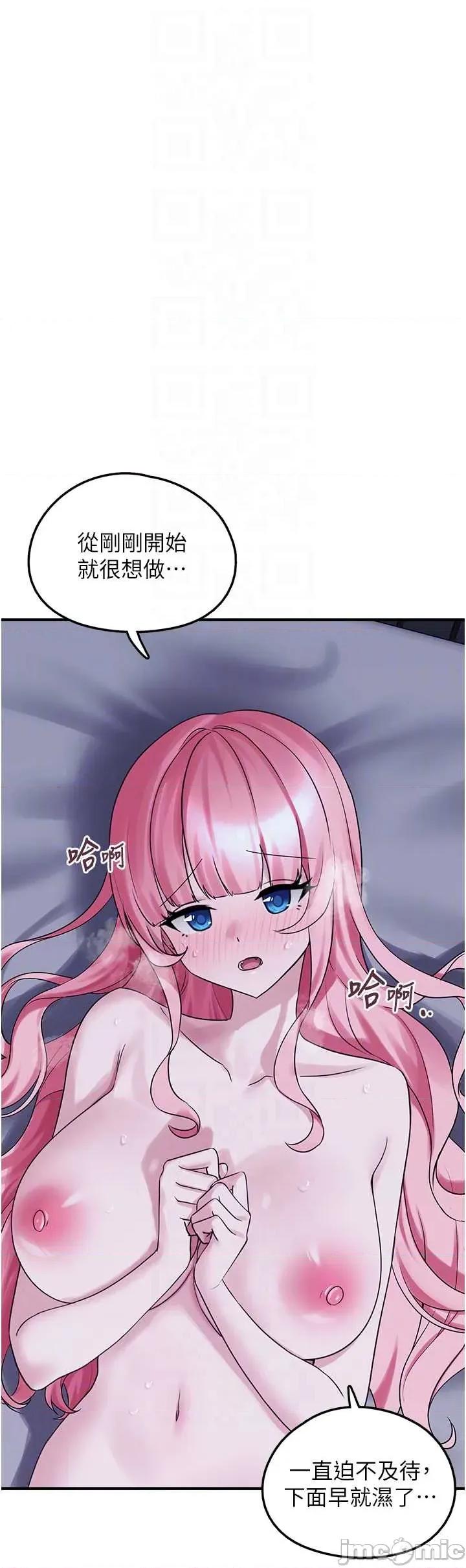 垃圾堆捡到宠物系萌妹 垃圾堆捡到宠物系萌妹 29 第10页