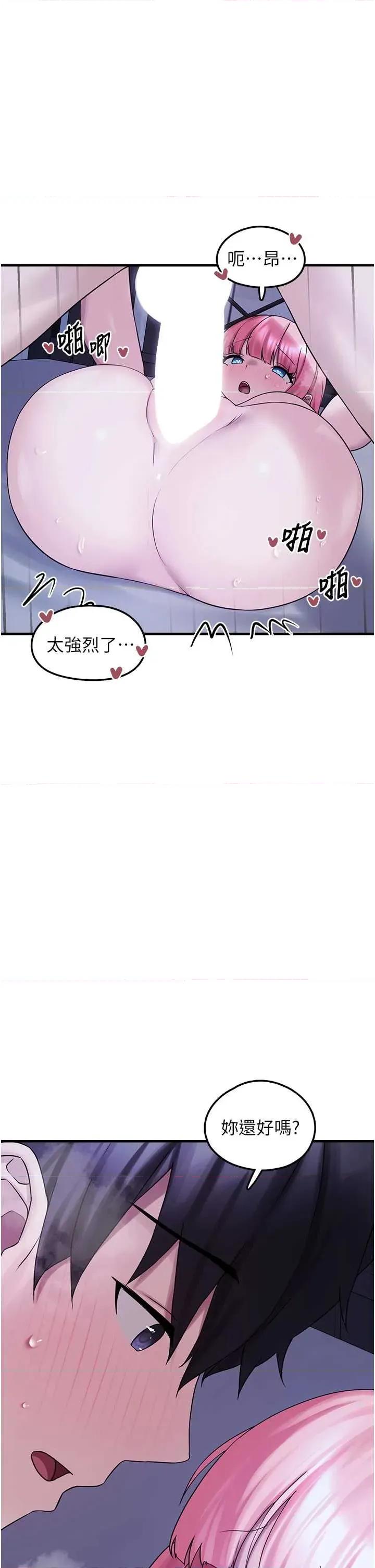 垃圾堆捡到宠物系萌妹 垃圾堆捡到宠物系萌妹 30 第7页