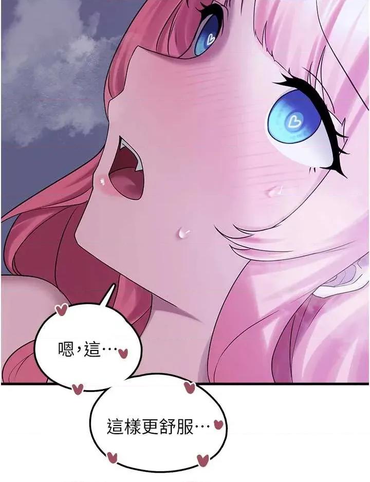 垃圾堆捡到宠物系萌妹 垃圾堆捡到宠物系萌妹 30 第8页