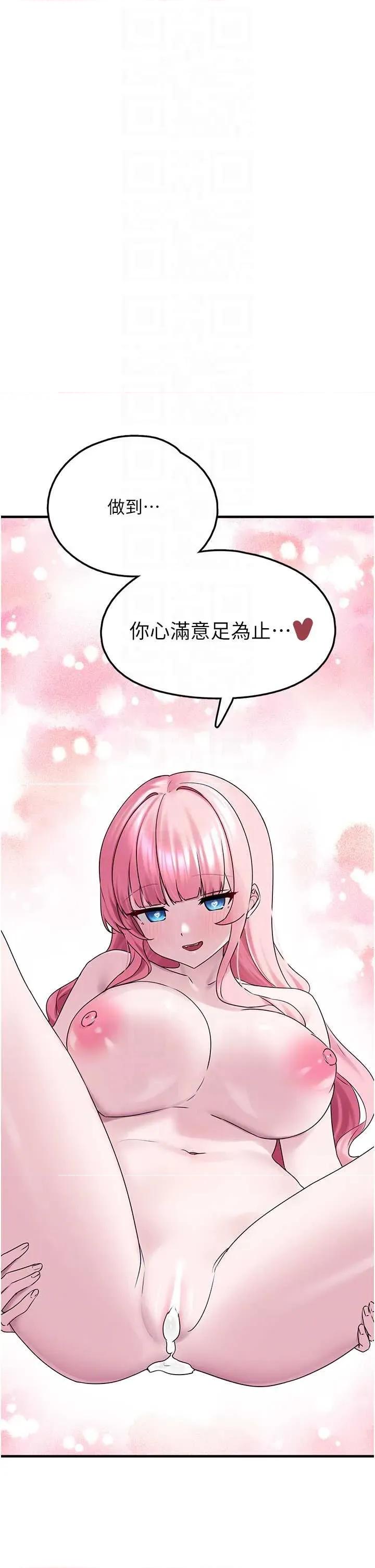 垃圾堆捡到宠物系萌妹 垃圾堆捡到宠物系萌妹 30 第24页