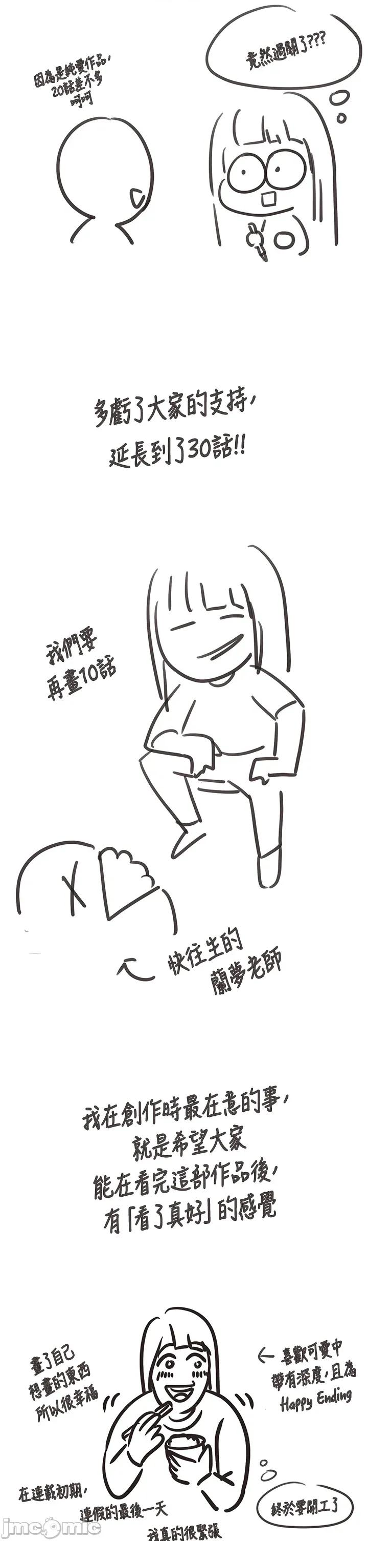 垃圾堆捡到宠物系萌妹 垃圾堆捡到宠物系萌妹 后记 第1页