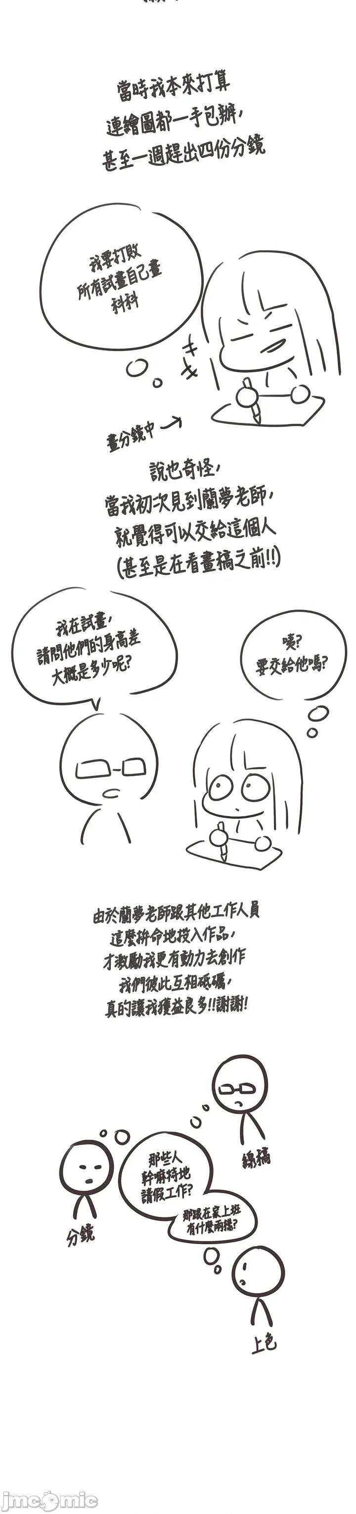 垃圾堆捡到宠物系萌妹 垃圾堆捡到宠物系萌妹 后记 第2页