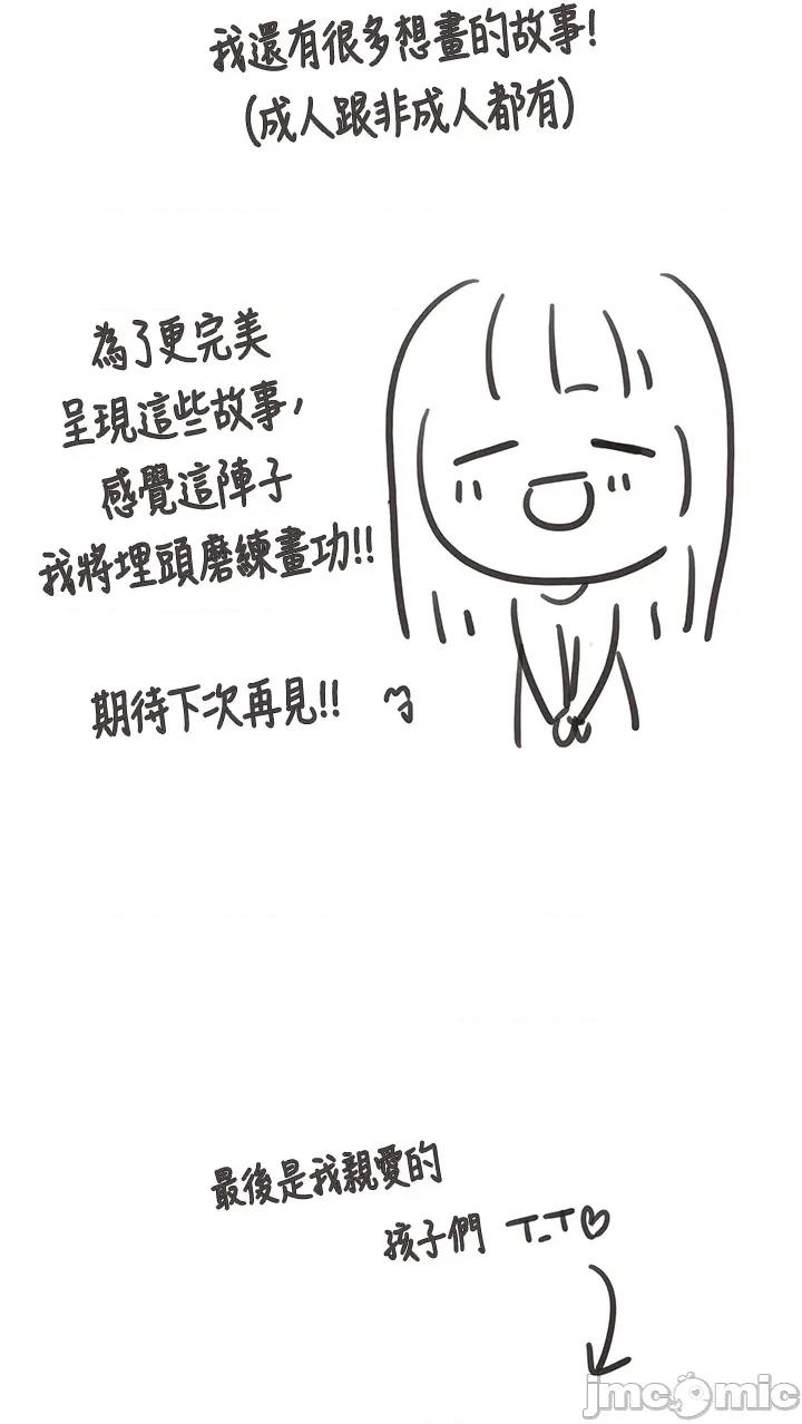 垃圾堆捡到宠物系萌妹 垃圾堆捡到宠物系萌妹 后记 第3页