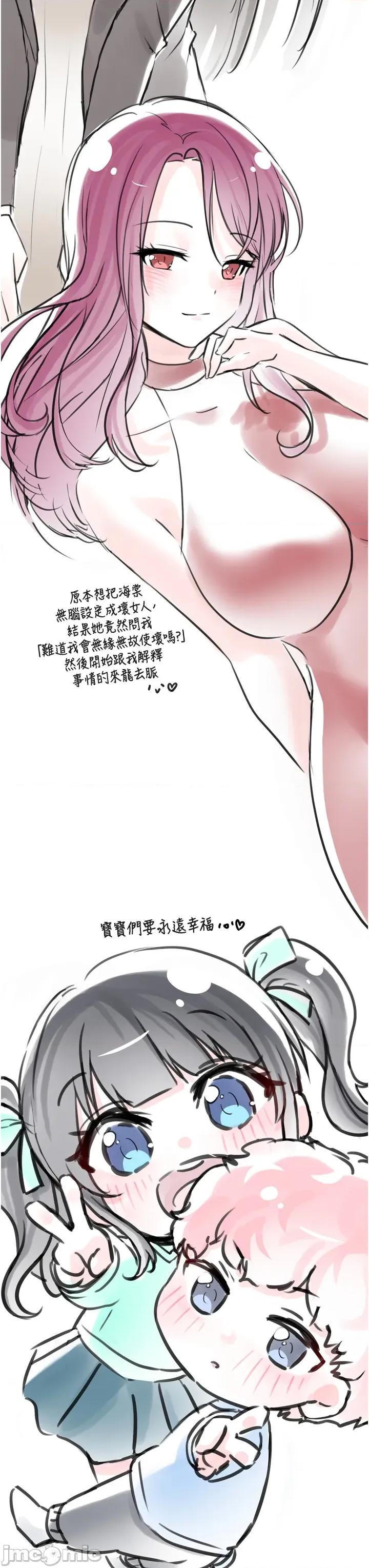 垃圾堆捡到宠物系萌妹 垃圾堆捡到宠物系萌妹 后记 第6页