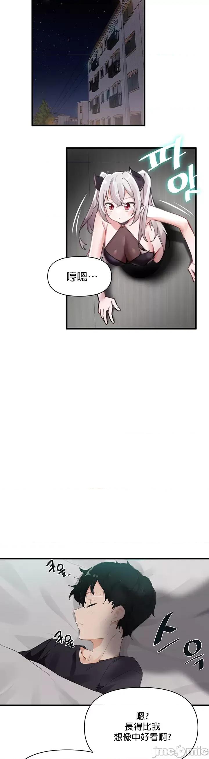 求求你給我能量 求求你給我能量 [禁漫漢化組] 第10页