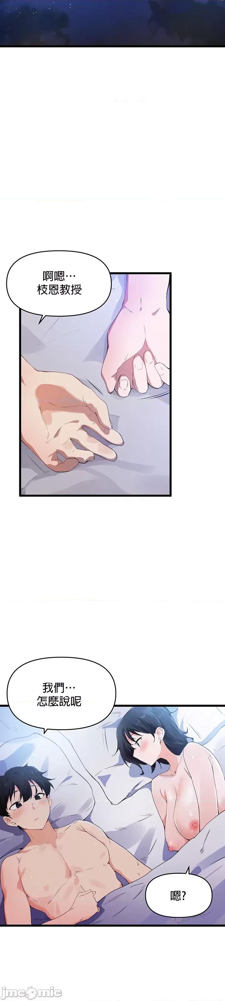 求求你給我能量 求求你給我能量_5 第7页