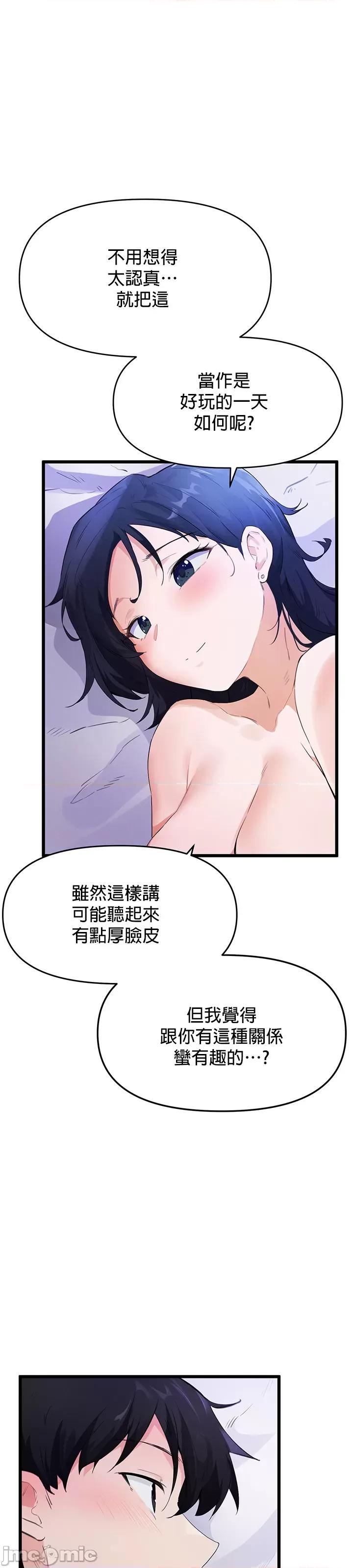 求求你給我能量 求求你給我能量_5 第8页