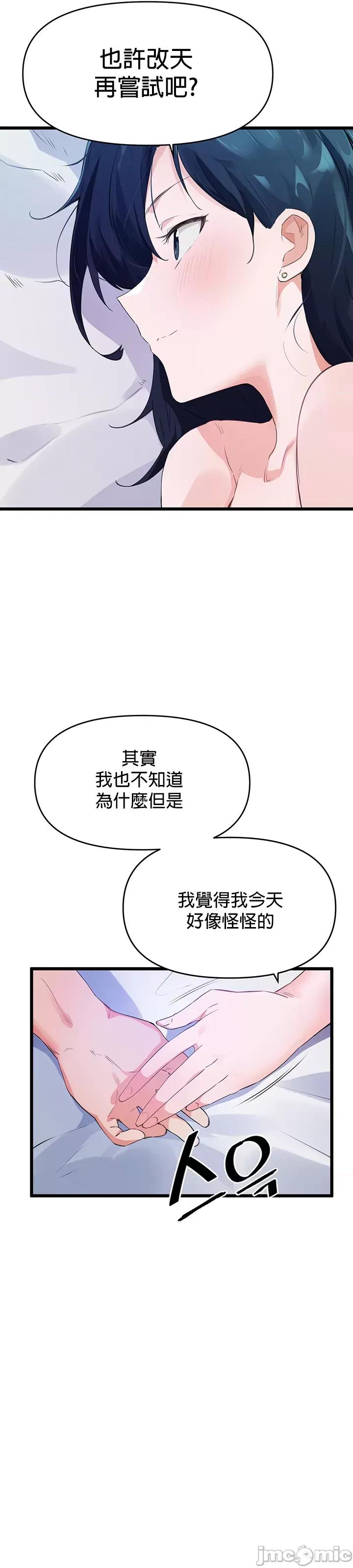 求求你給我能量 求求你給我能量_5 第11页