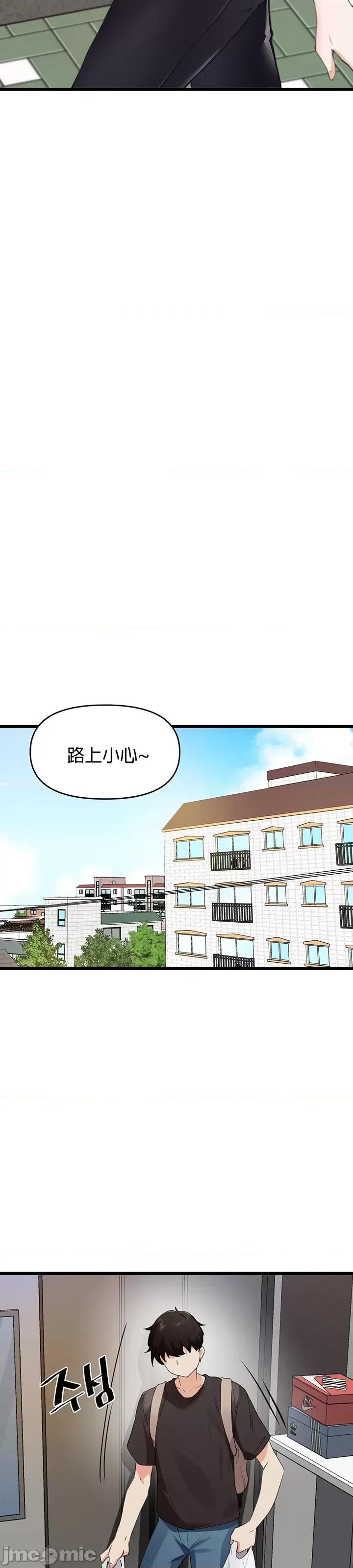 求求你給我能量 求求你給我能量_5 第14页