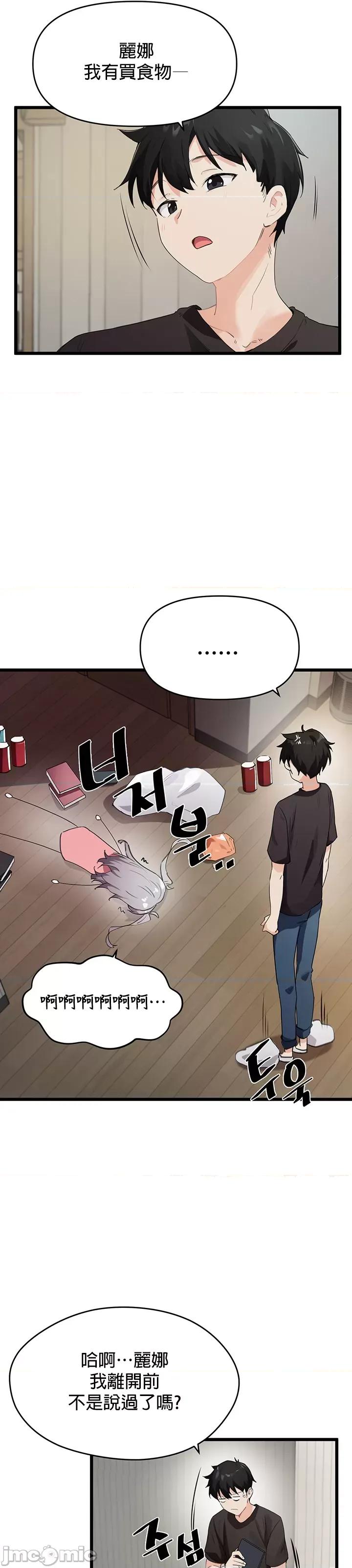 求求你給我能量 求求你給我能量_5 第16页