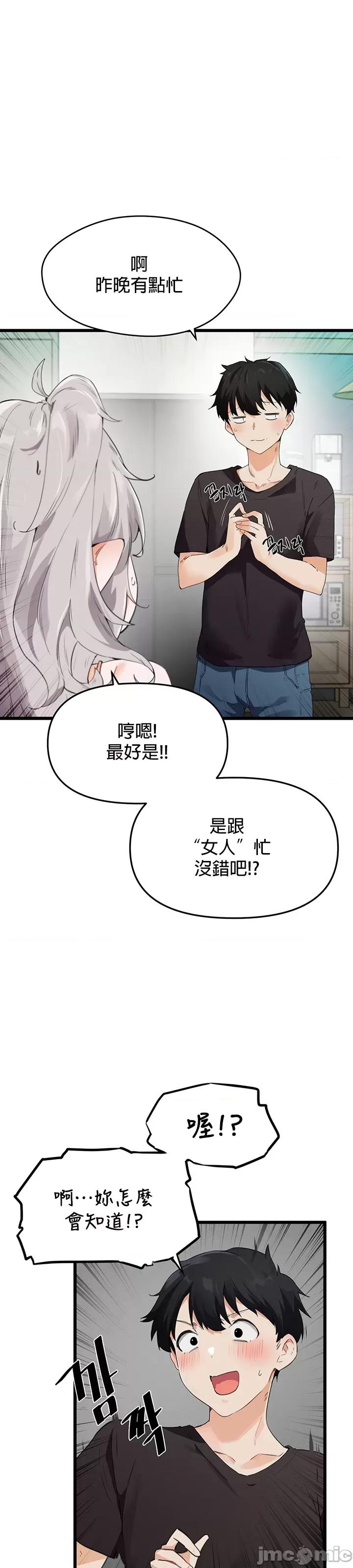 求求你給我能量 求求你給我能量_5 第19页
