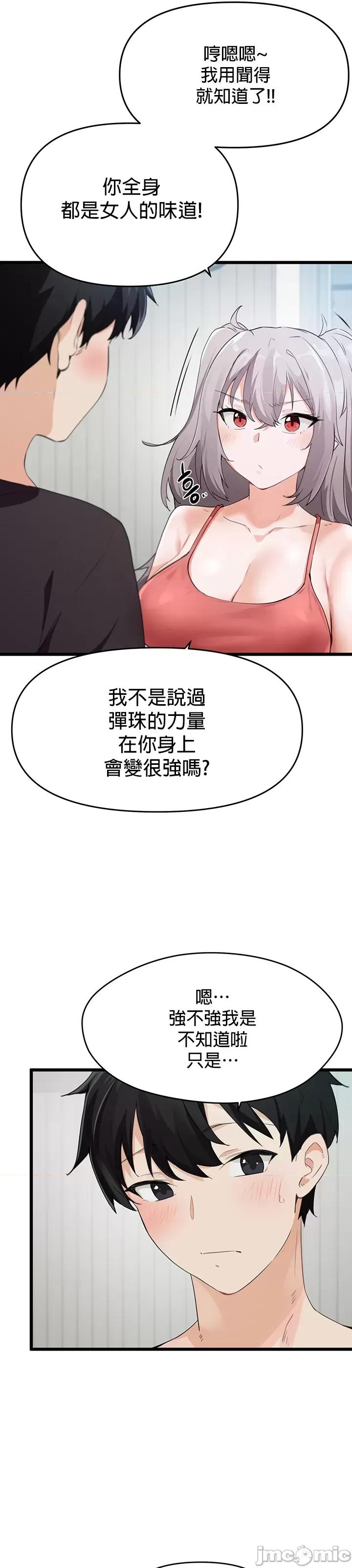 求求你給我能量 求求你給我能量_5 第21页