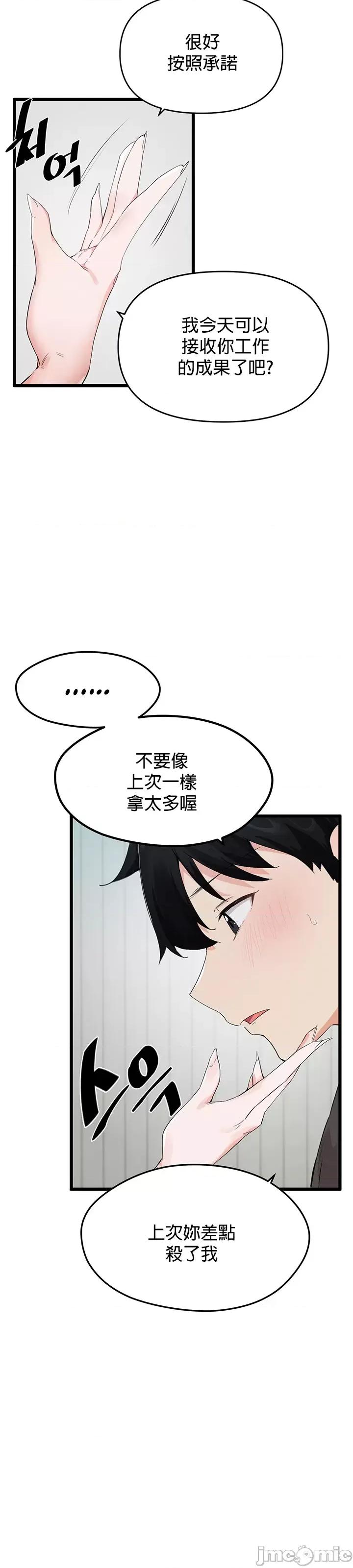 求求你給我能量 求求你給我能量_5 第22页