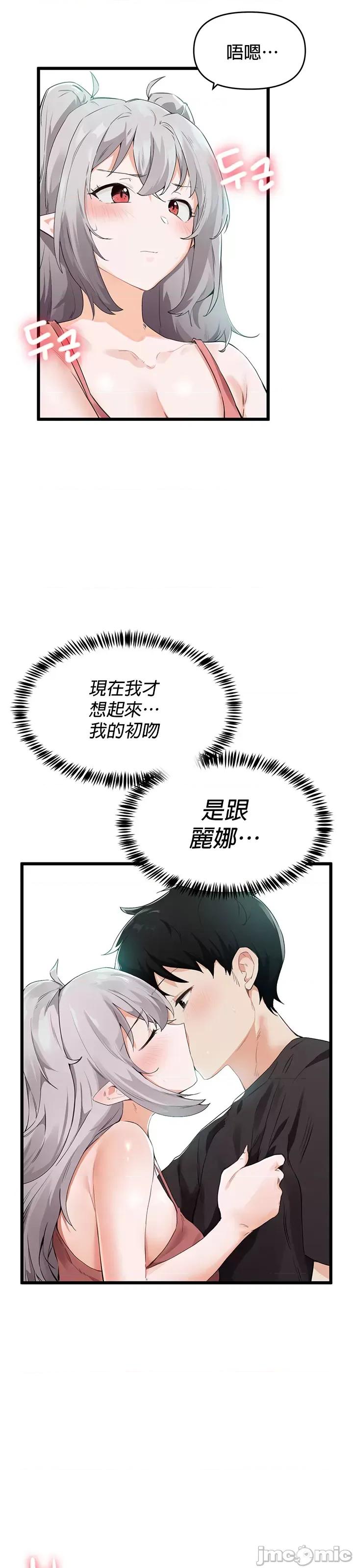 求求你給我能量 求求你給我能量_5 第23页