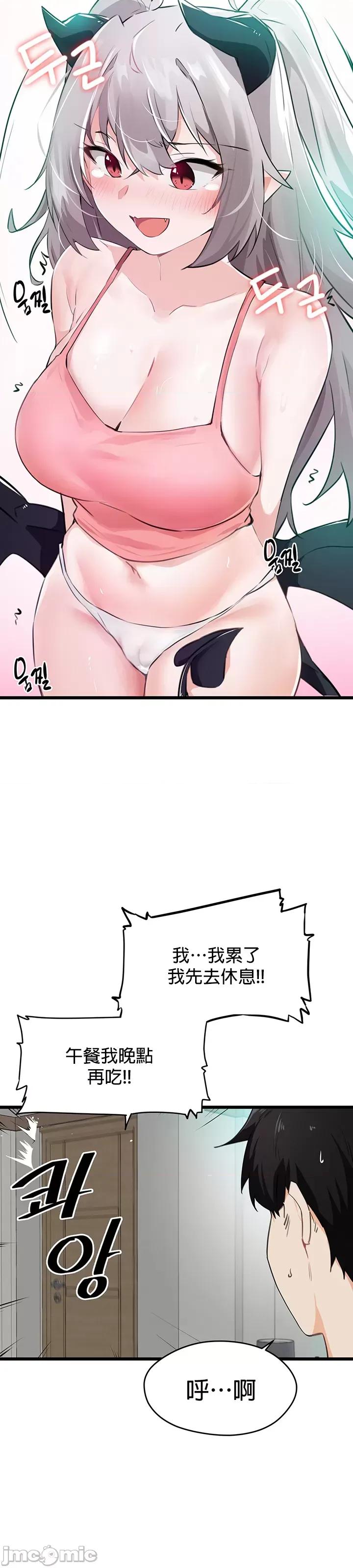 求求你給我能量 求求你給我能量_5 第28页
