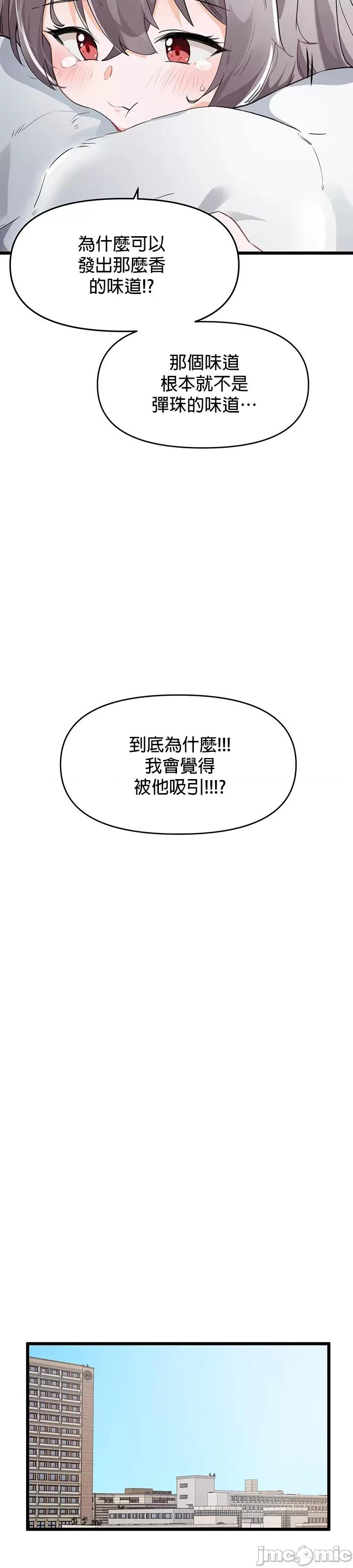 求求你給我能量 求求你給我能量_5 第31页