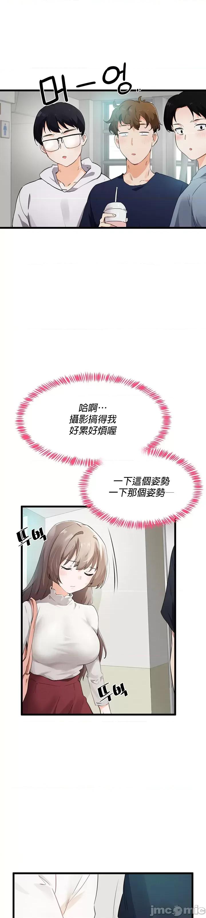 求求你給我能量 求求你給我能量_5 第33页