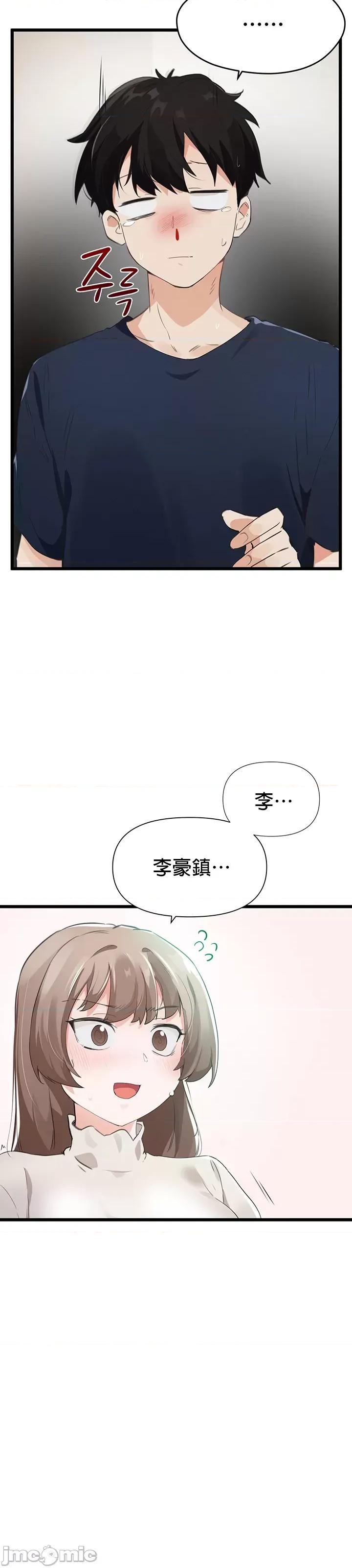 求求你給我能量 求求你給我能量_5 第37页