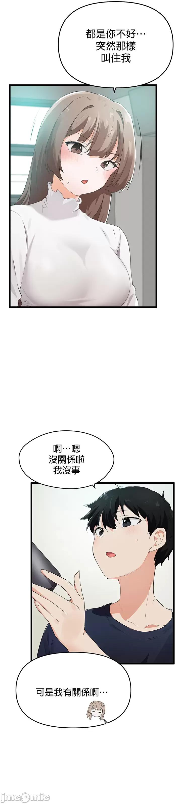 求求你給我能量 求求你給我能量_5 第40页