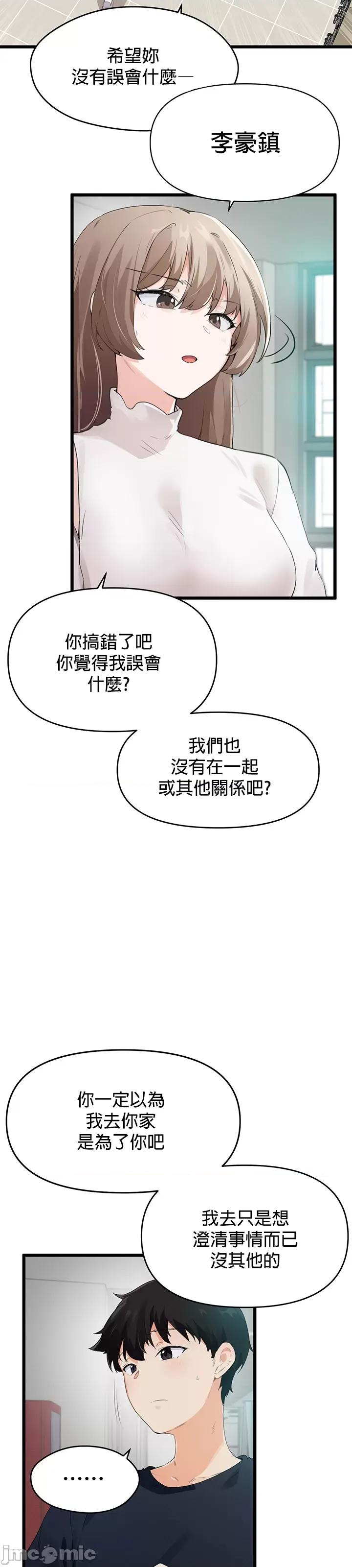求求你給我能量 求求你給我能量_5 第42页