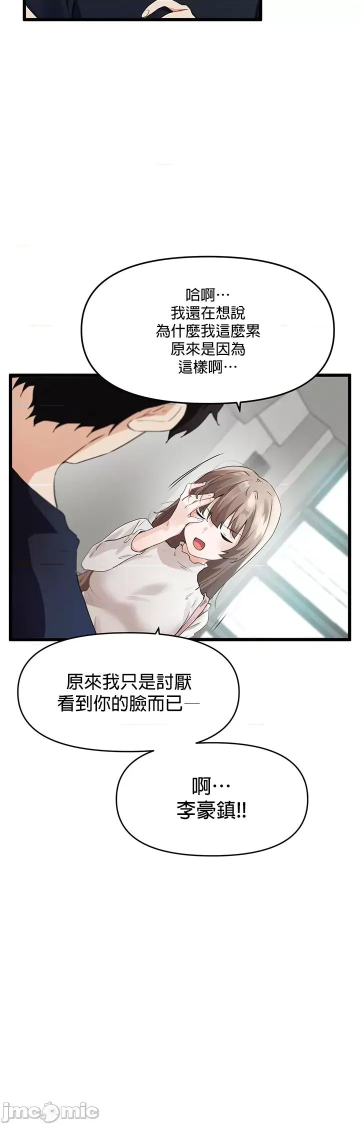 求求你給我能量 求求你給我能量_5 第43页