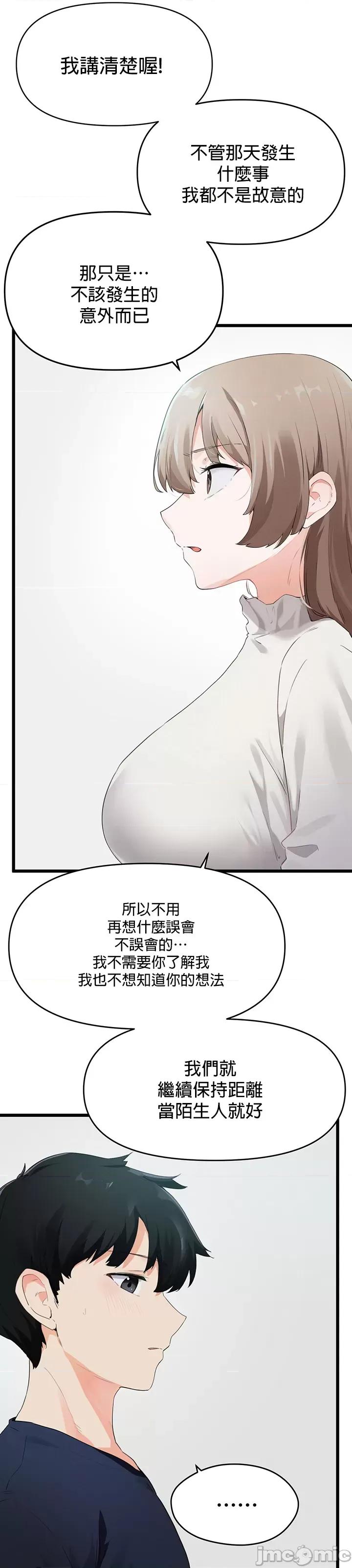 求求你給我能量 求求你給我能量_5 第44页