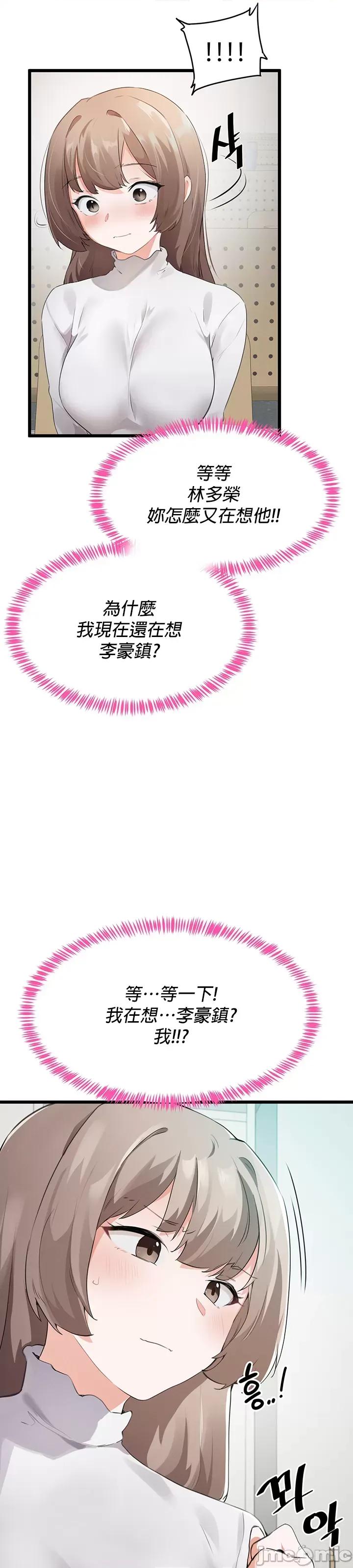 求求你給我能量 求求你給我能量_5 第49页