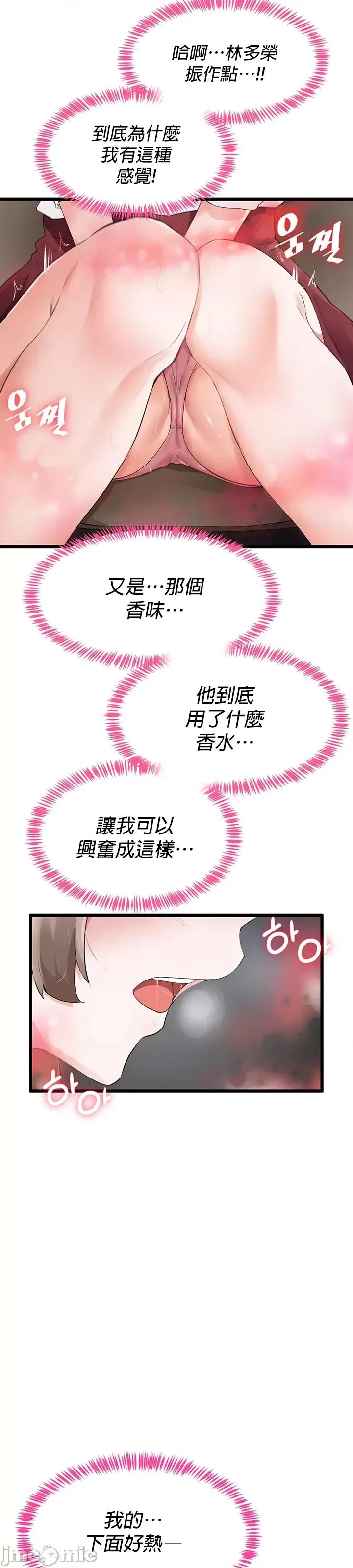 求求你給我能量 求求你給我能量_5 第51页