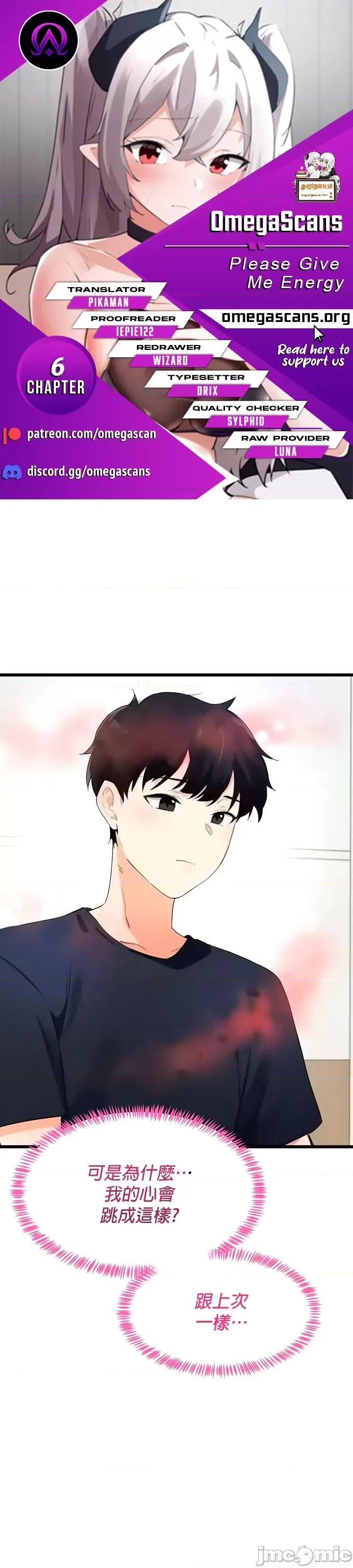 求求你給我能量 求求你給我能量_6 第1页