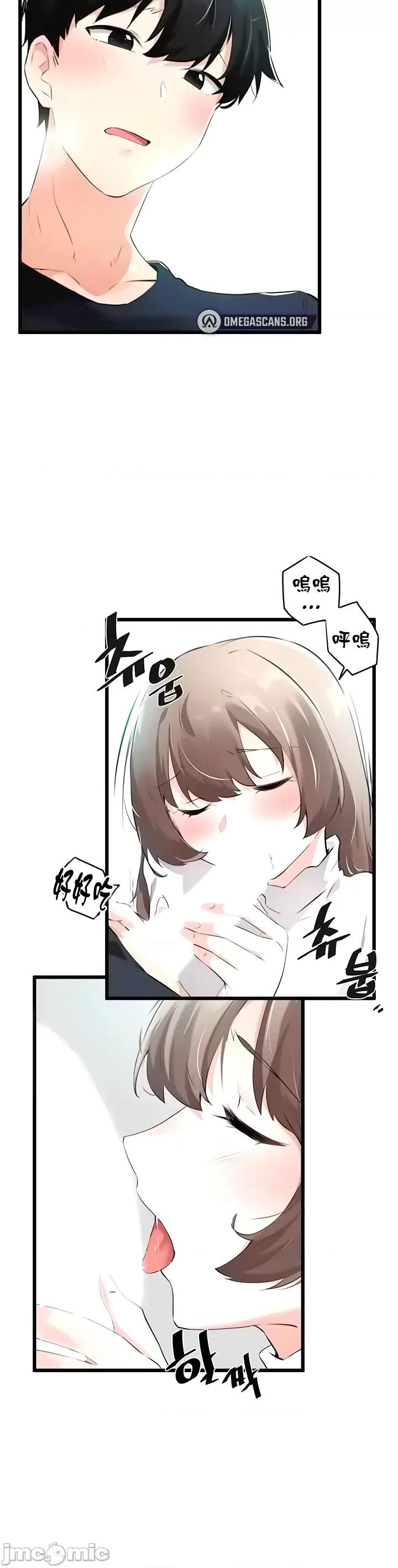 求求你給我能量 求求你給我能量_6 第29页