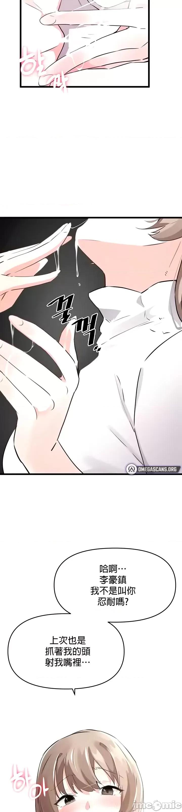 求求你給我能量 求求你給我能量_6 第36页