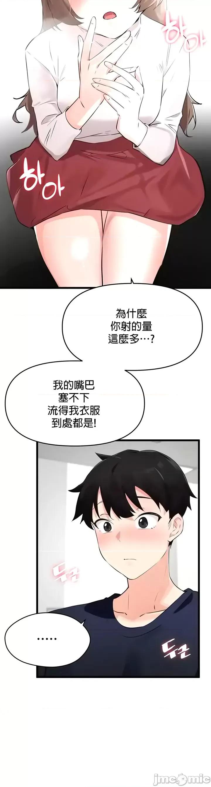 求求你給我能量 求求你給我能量_6 第37页