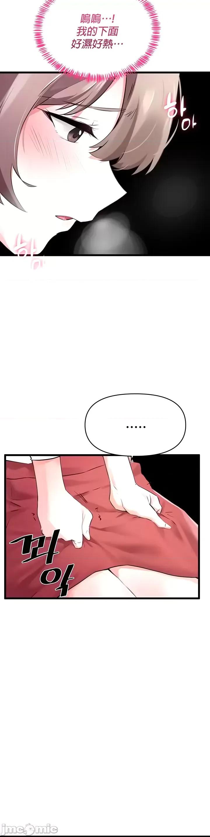 求求你給我能量 求求你給我能量_6 第41页