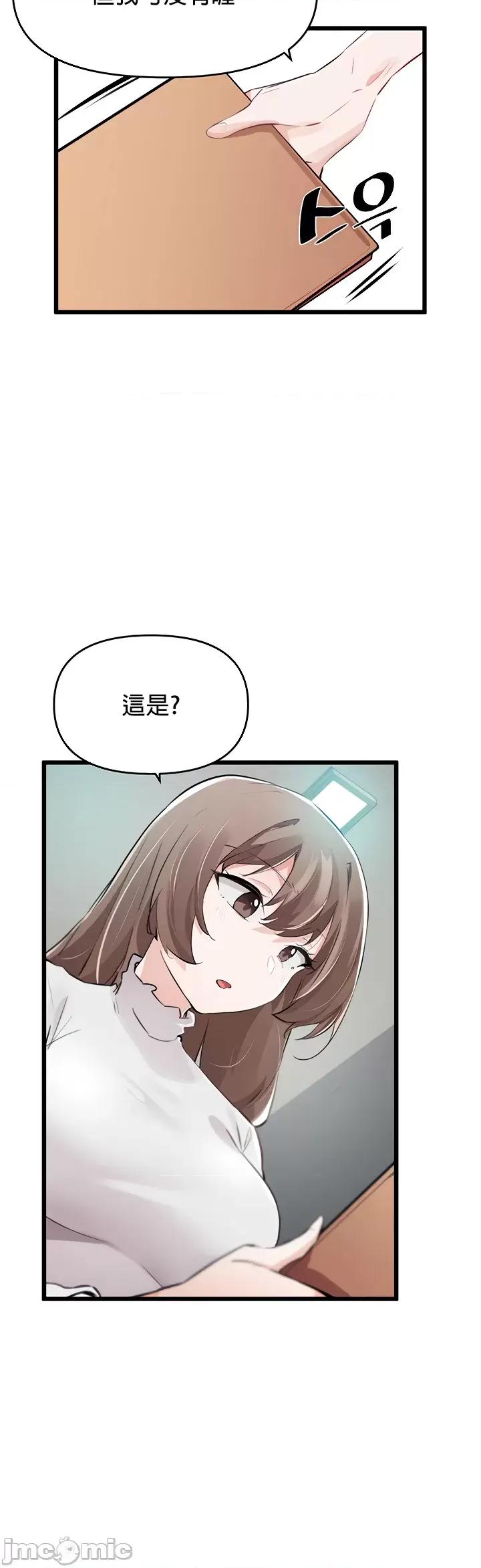求求你給我能量 求求你給我能量 7 第32页