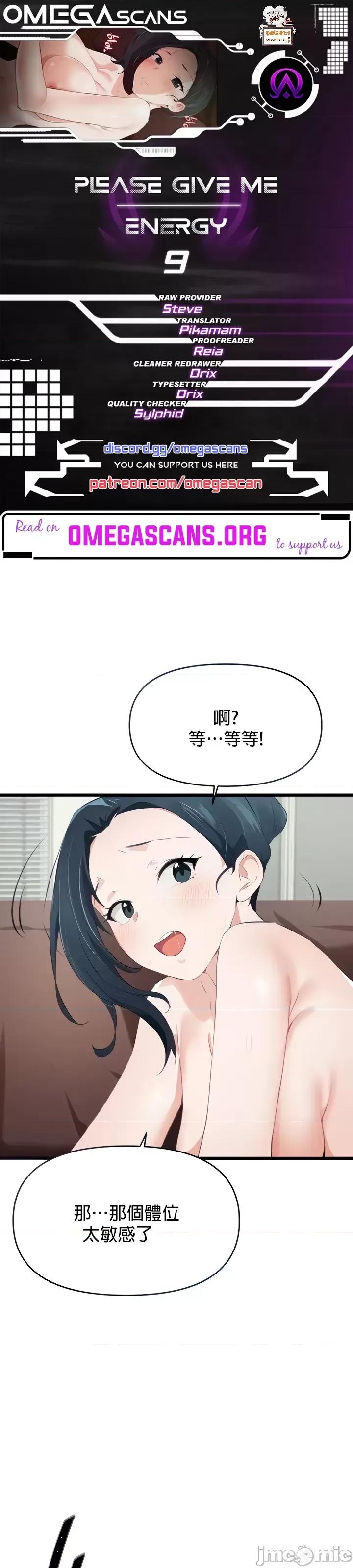 求求你給我能量 求求你給我能量_9 第1页