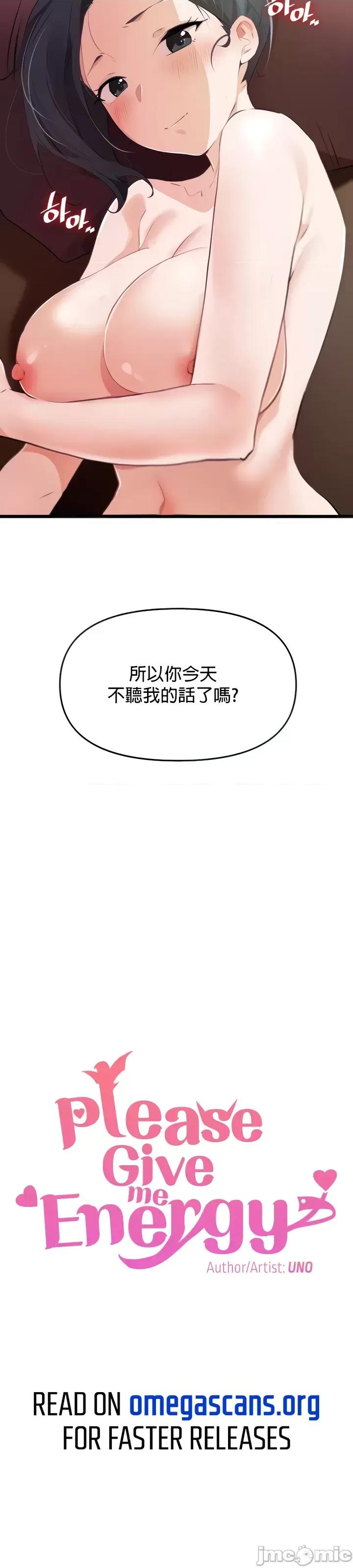 求求你給我能量 求求你給我能量_9 第4页