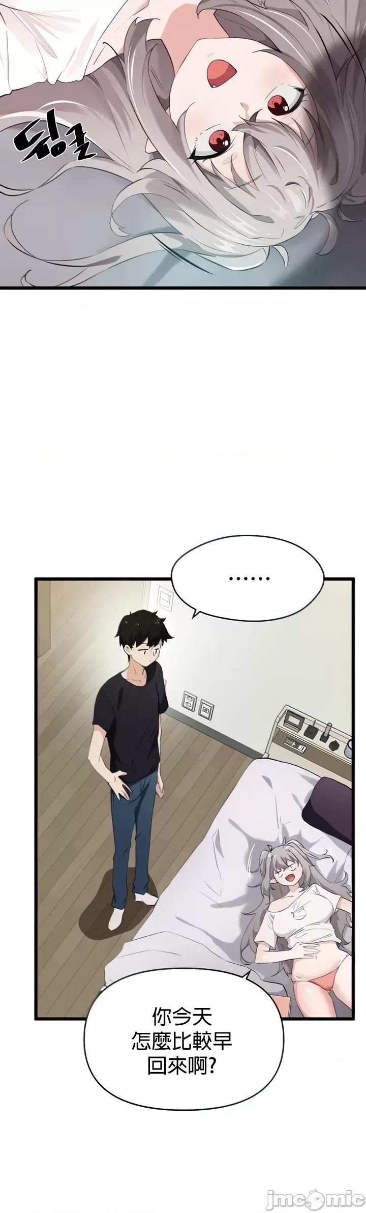 求求你給我能量 求求你給我能量_9 第20页