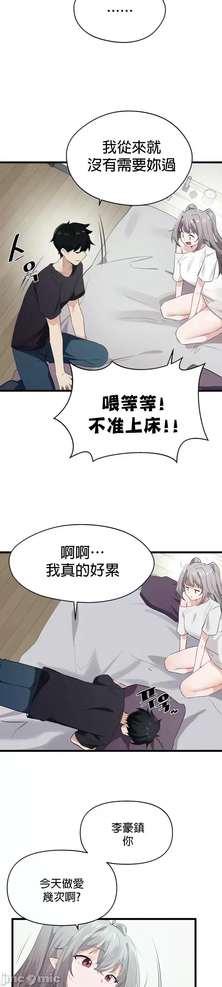 求求你給我能量 求求你給我能量_9 第29页