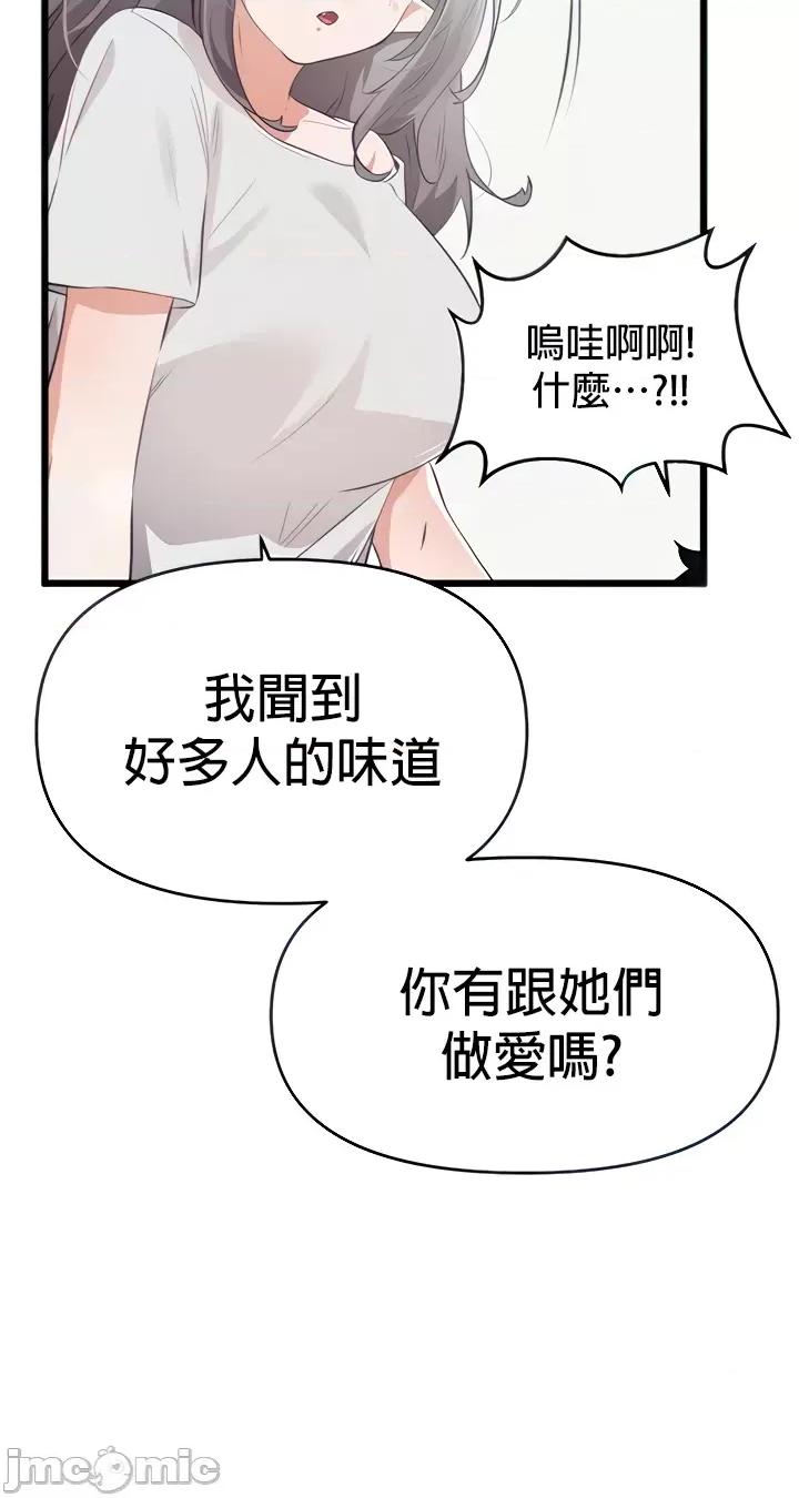 求求你給我能量 求求你給我能量_9 第30页