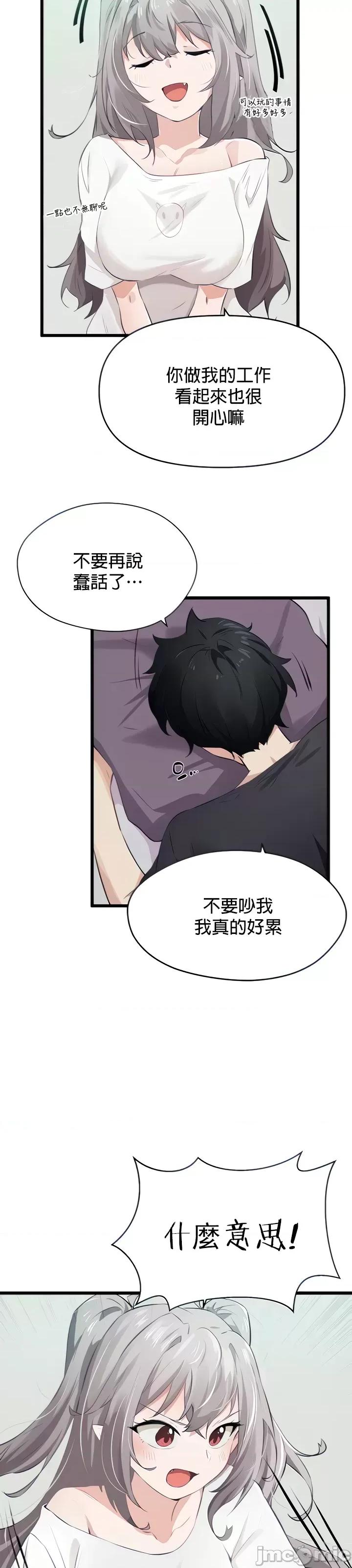 求求你給我能量 求求你給我能量_9 第32页