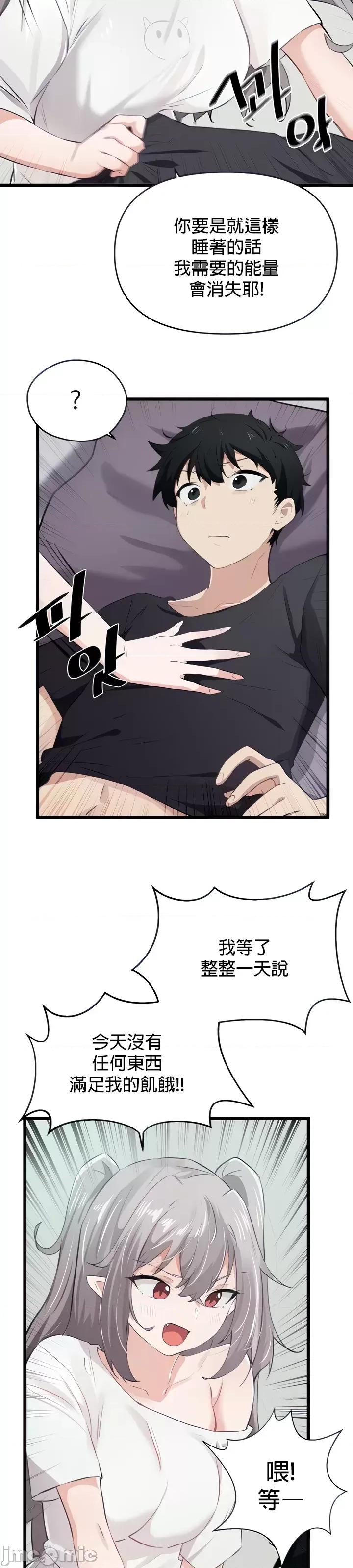 求求你給我能量 求求你給我能量_9 第33页