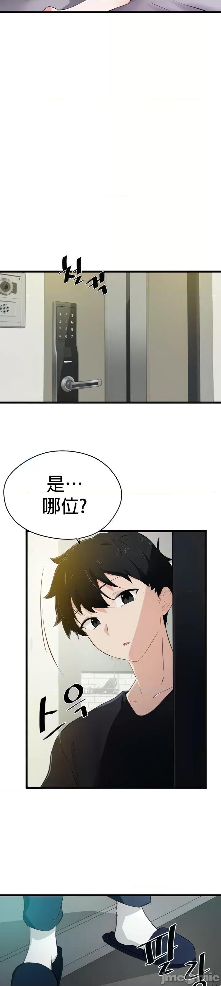 求求你給我能量 求求你給我能量_9 第37页