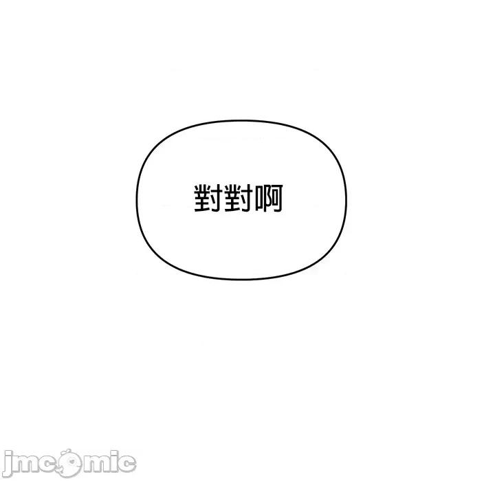 求求你給我能量 求求你給我能量 11 第10页