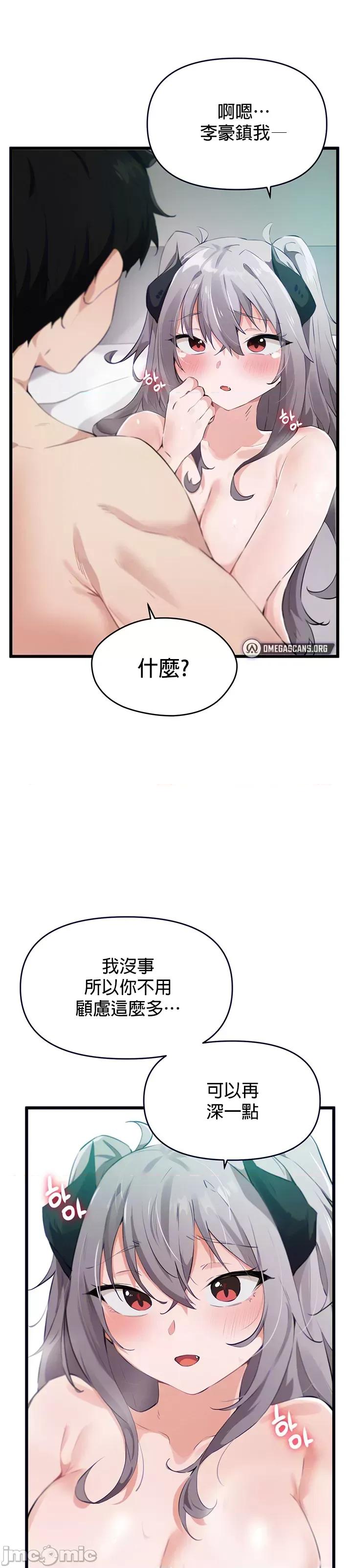 求求你給我能量 求求你給我能量 13 第10页