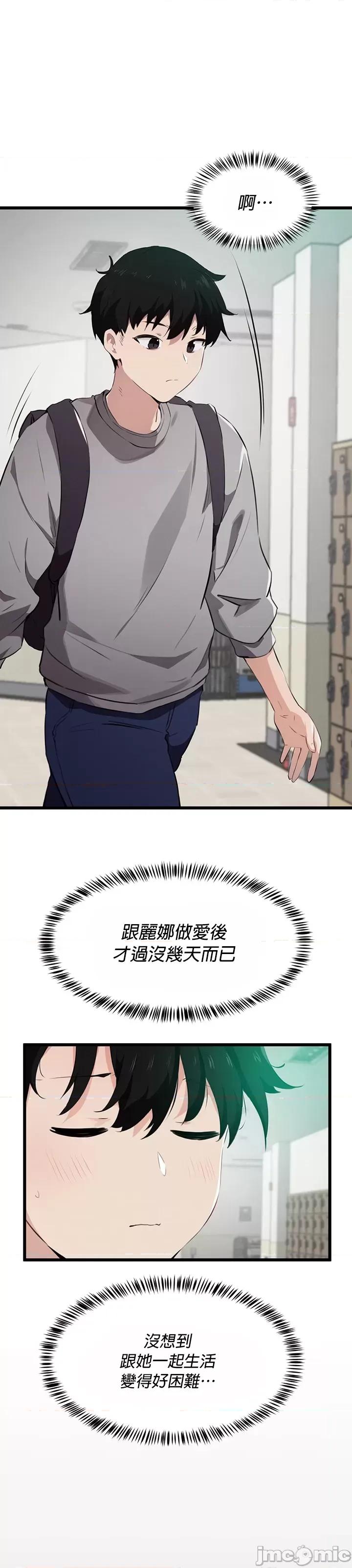 求求你給我能量 求求你給我能量 14 第29页