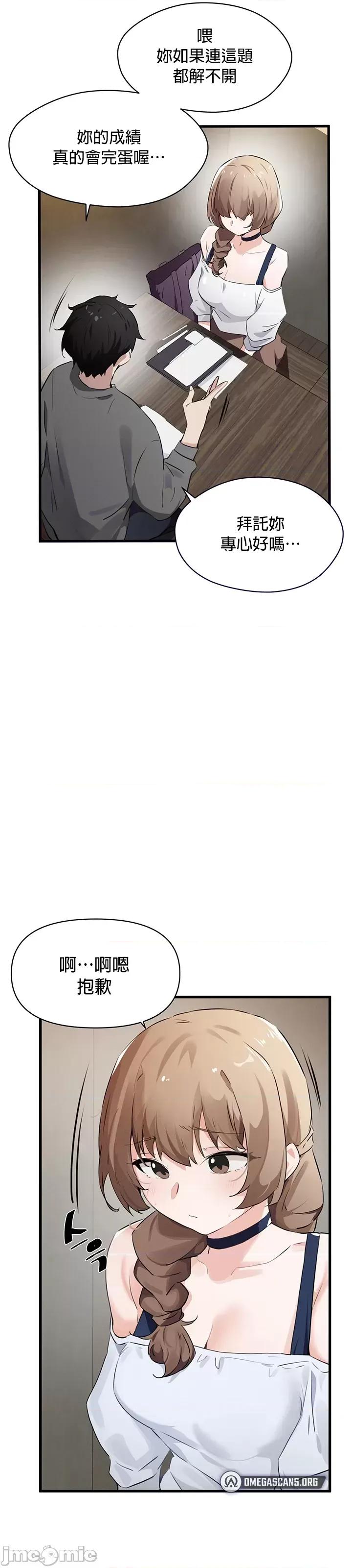 求求你給我能量 求求你給我能量 15 第10页