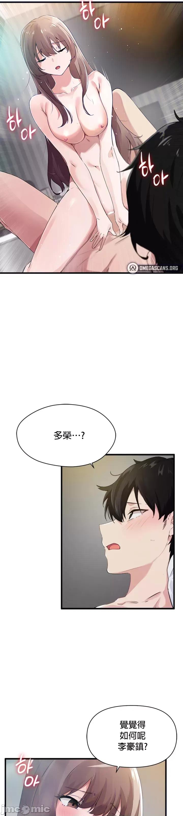 求求你給我能量 求求你給我能量 17 第10页